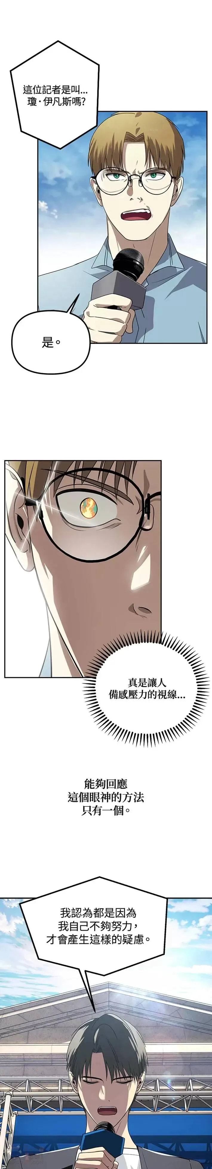 第46话 第30页