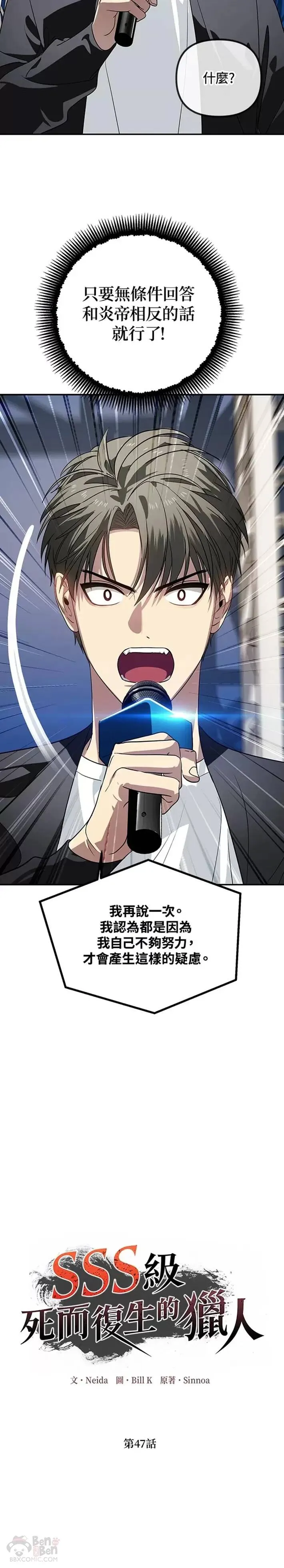 第47话 第3页