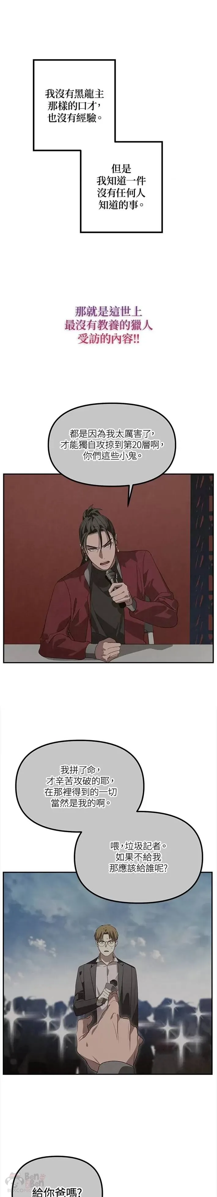 第47话 第4页