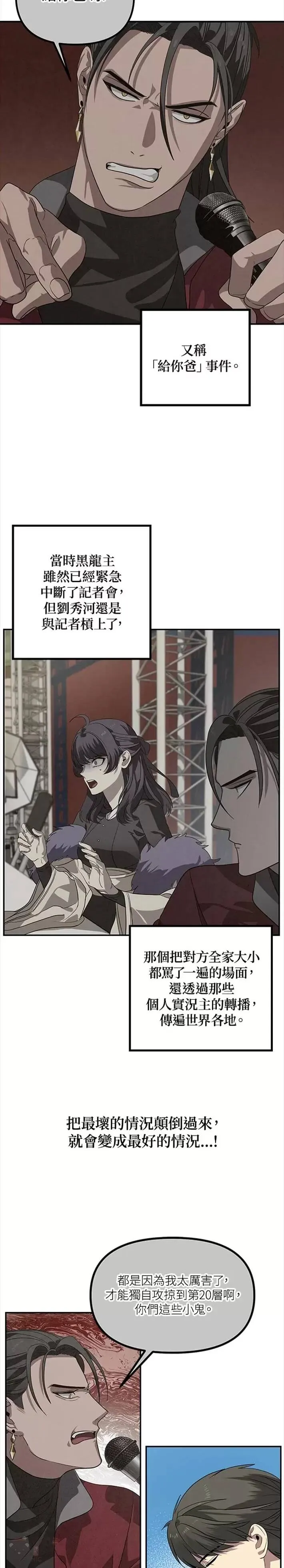 第47话 第5页