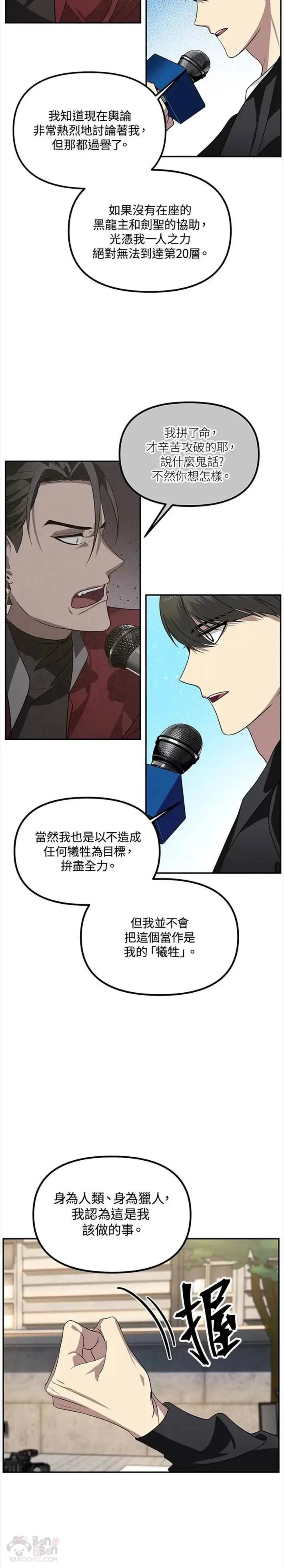 第47话 第6页