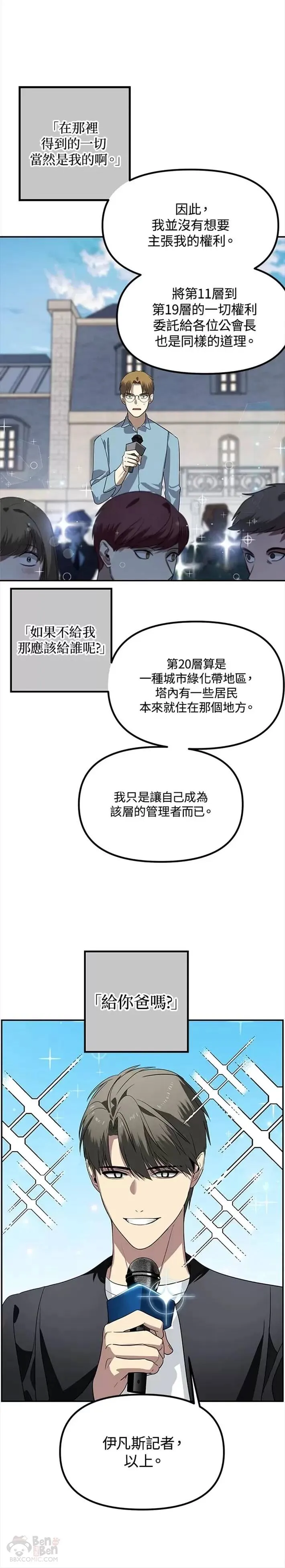 第47话 第7页