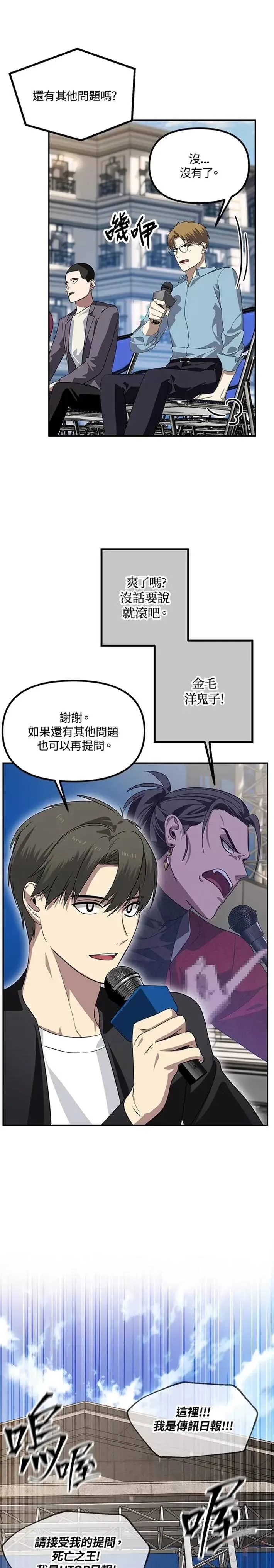第47话 第8页