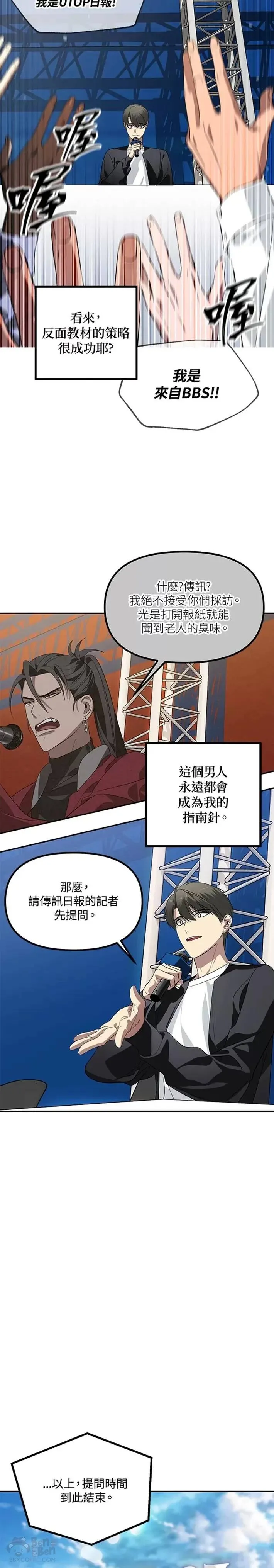 第47话 第9页