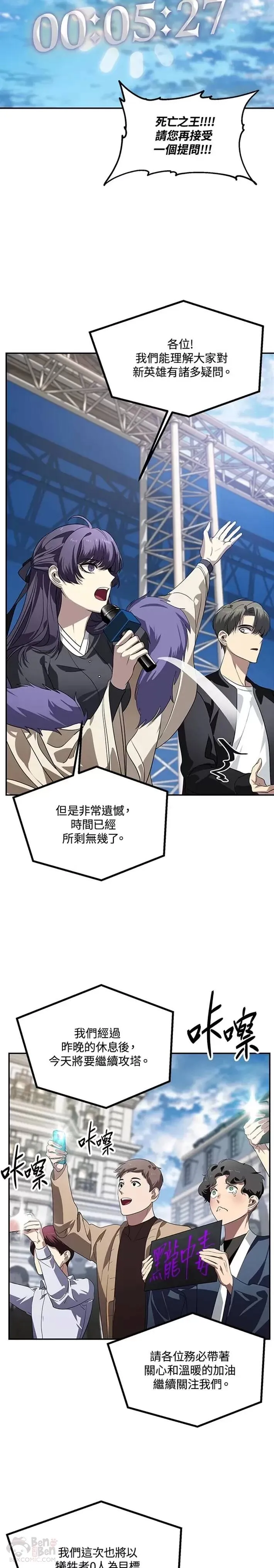 第47话 第10页