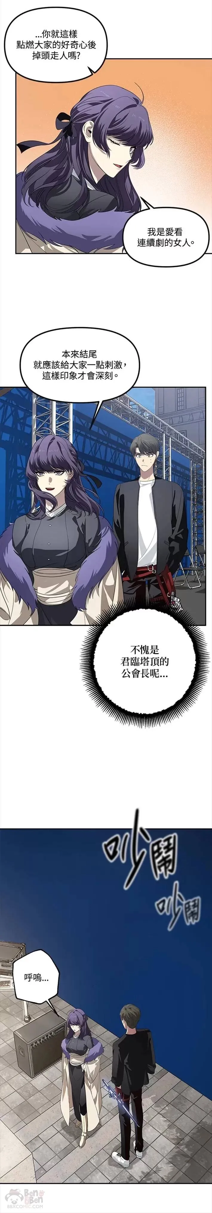 第47话 第14页