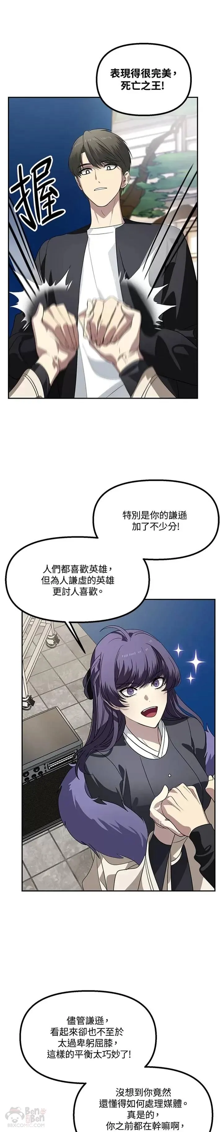 第47话 第15页