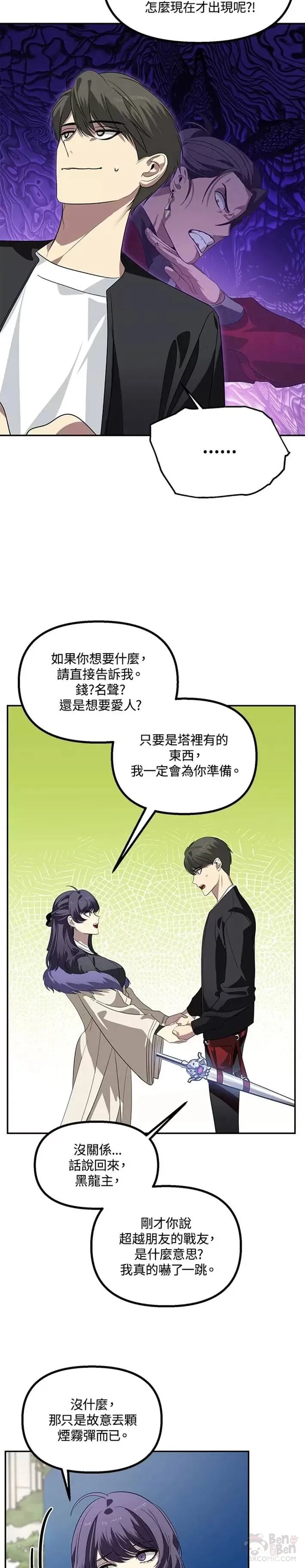 第47话 第16页