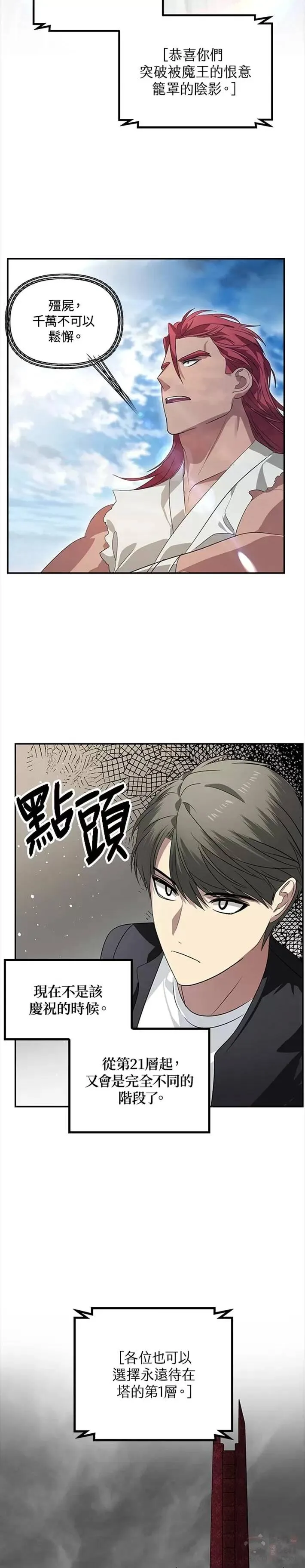 第47话 第20页