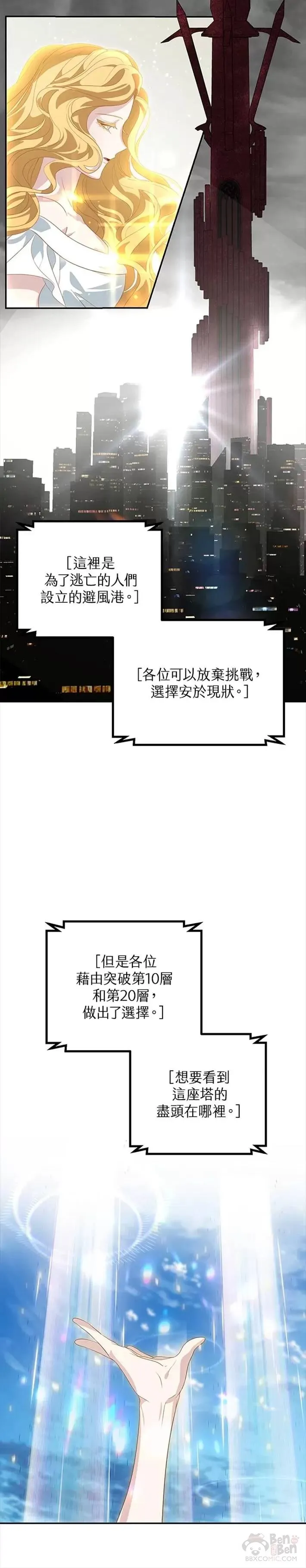 第47话 第21页