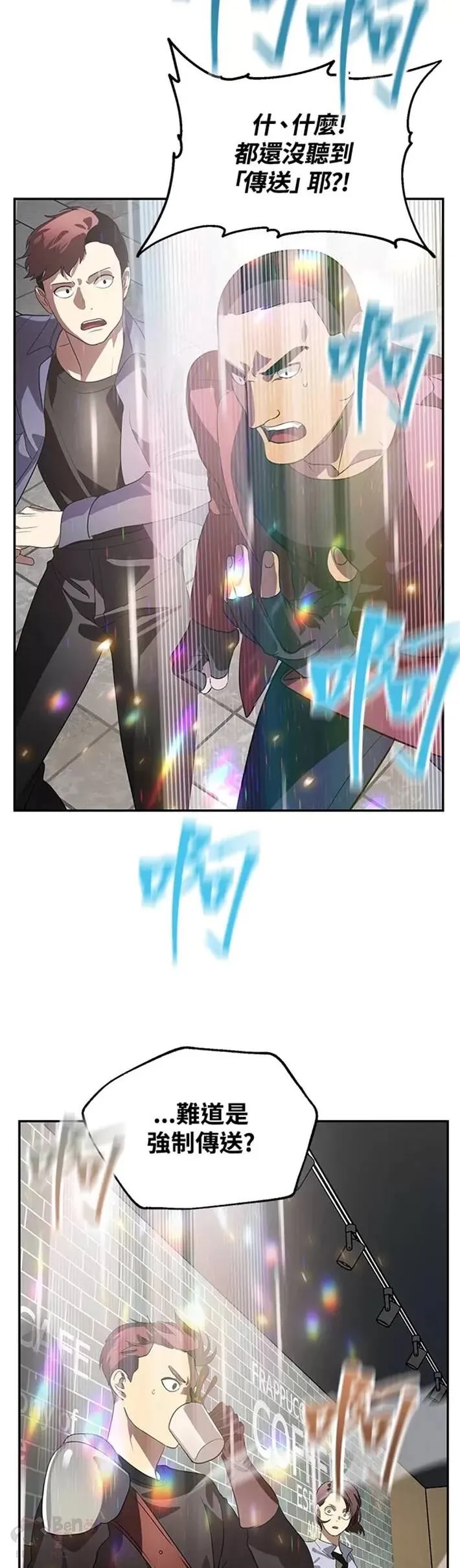 第47话 第23页