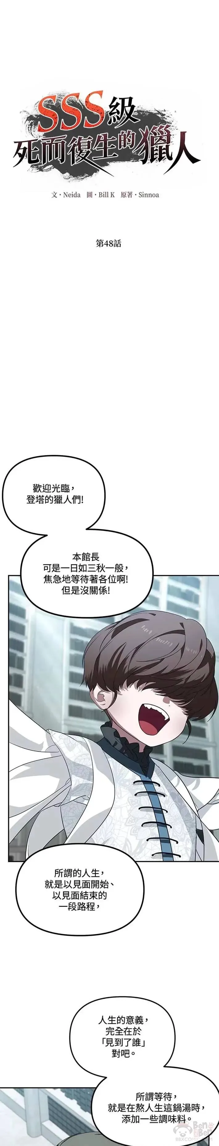 第47话 第29页