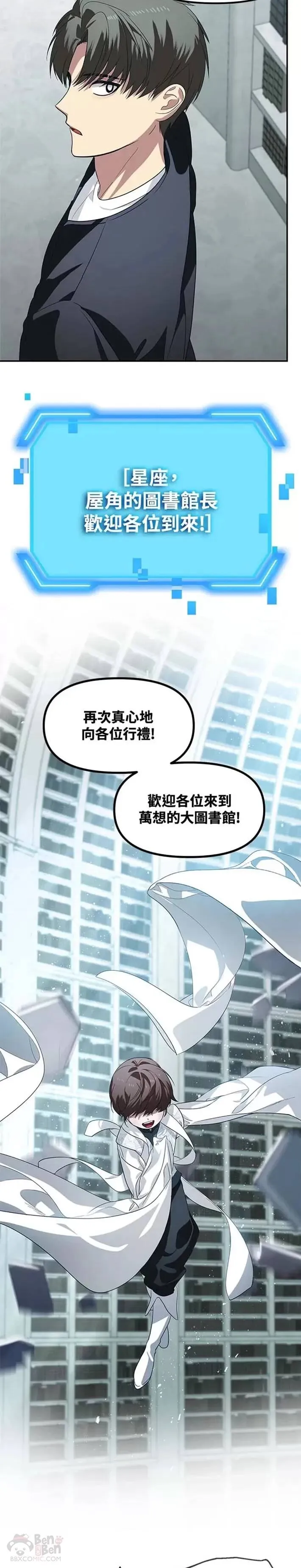 第48话 第2页
