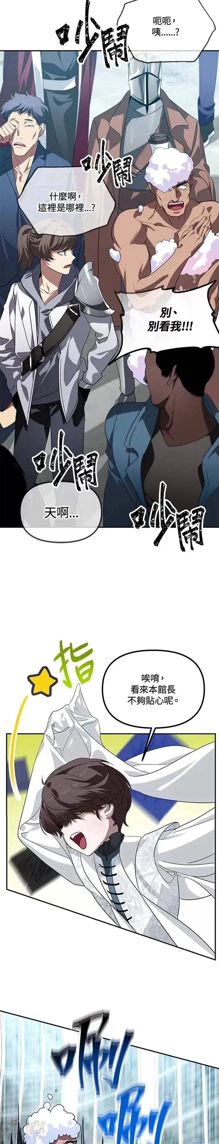 第48话 第3页