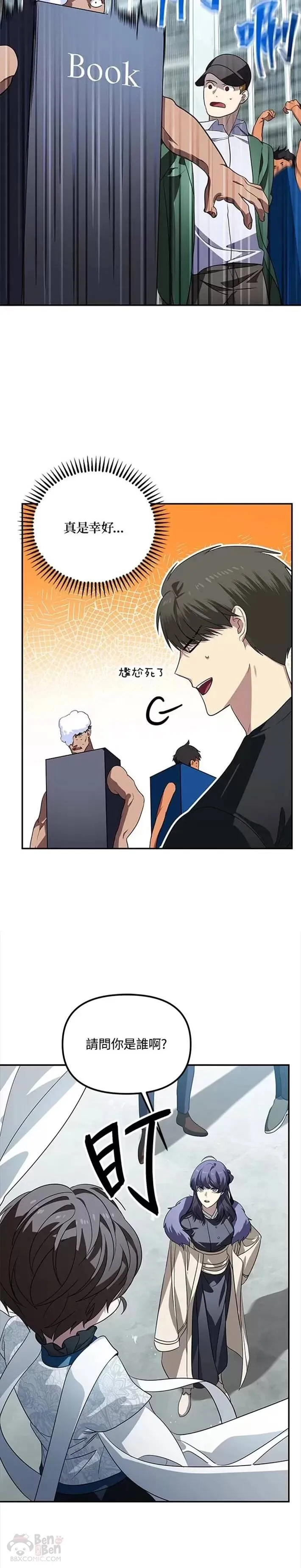 第48话 第4页