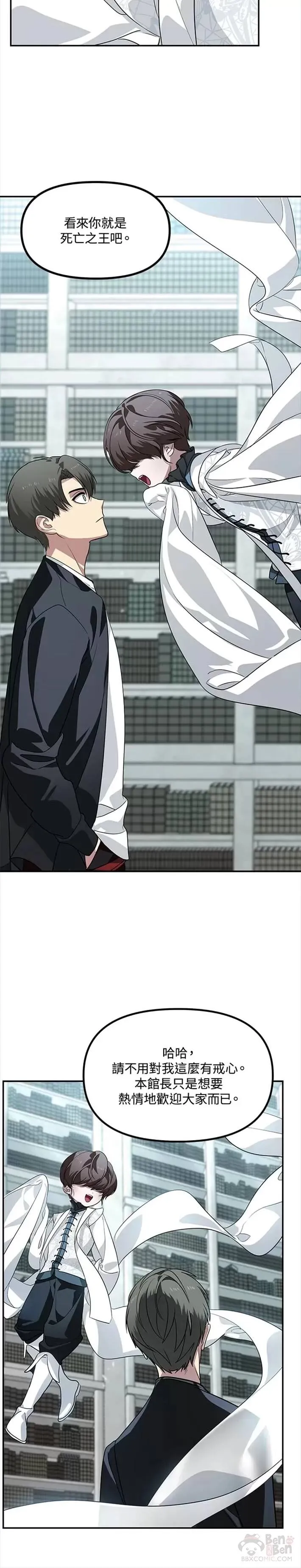 第48话 第7页