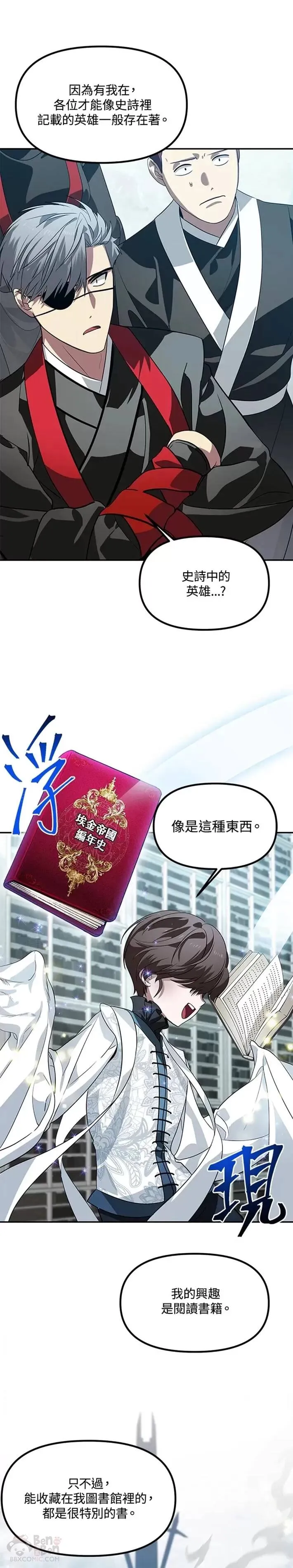 第48话 第8页