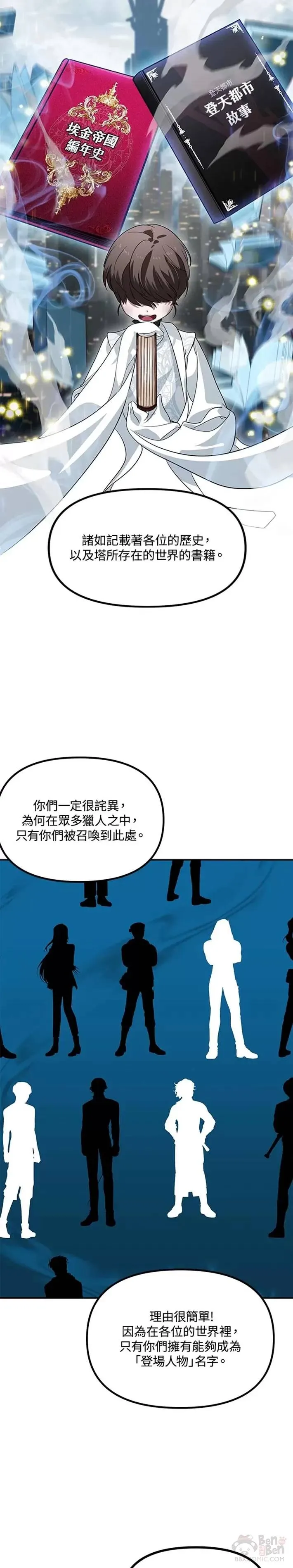 第48话 第9页