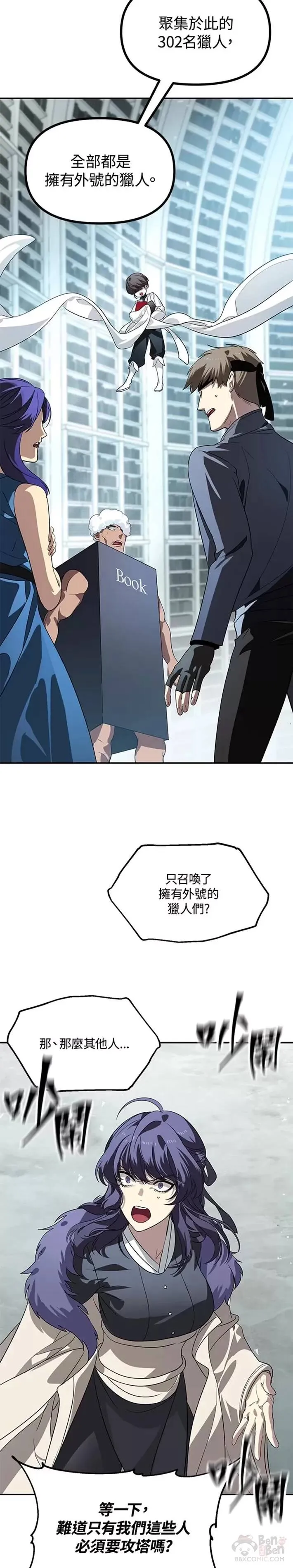 第48话 第10页