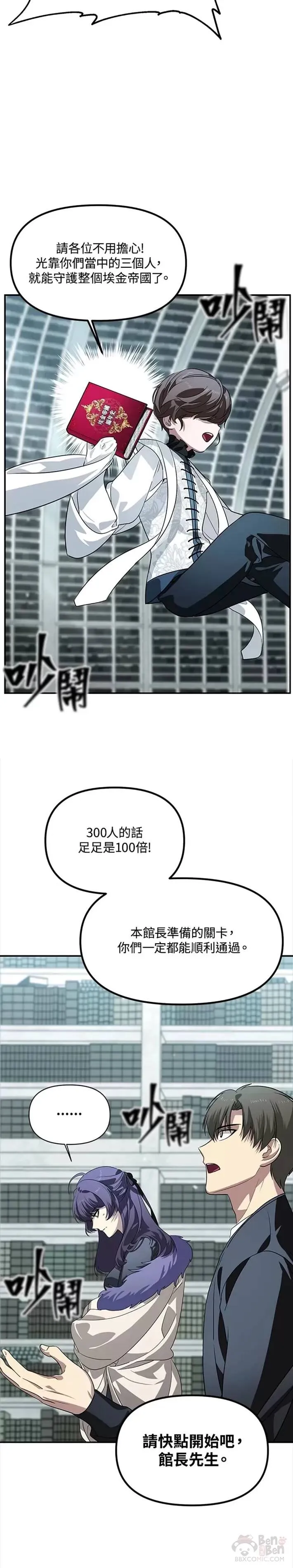 第48话 第11页