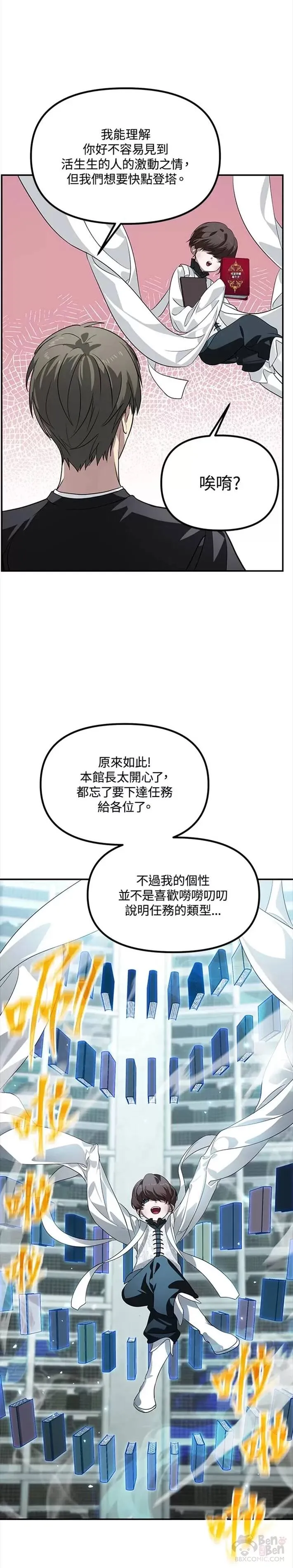 第48话 第12页
