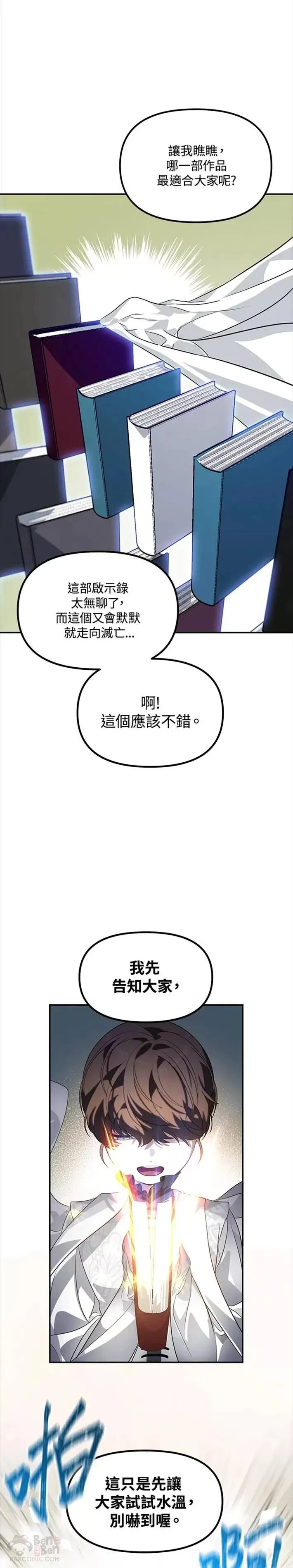 第48话 第13页