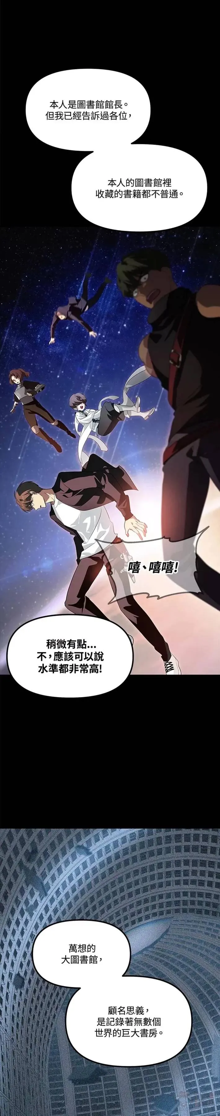 第48话 第15页
