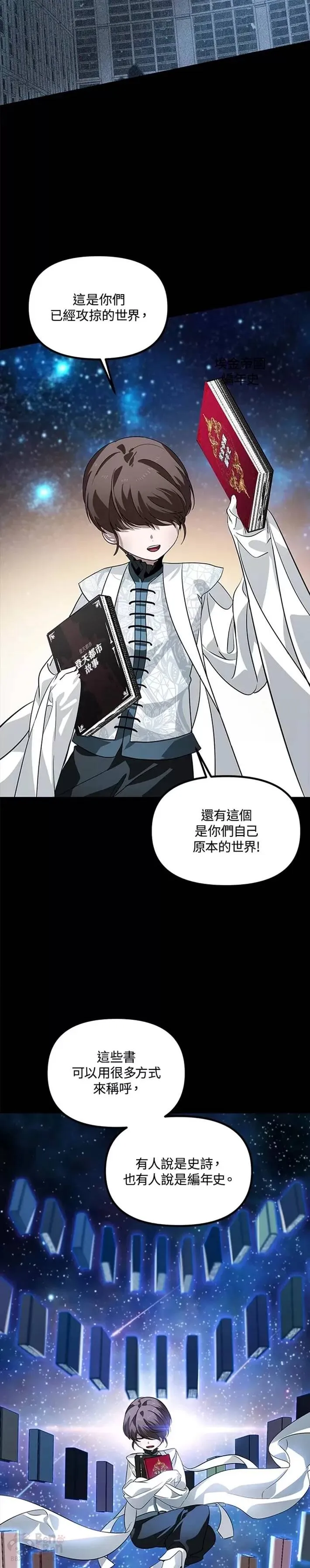 第48话 第16页
