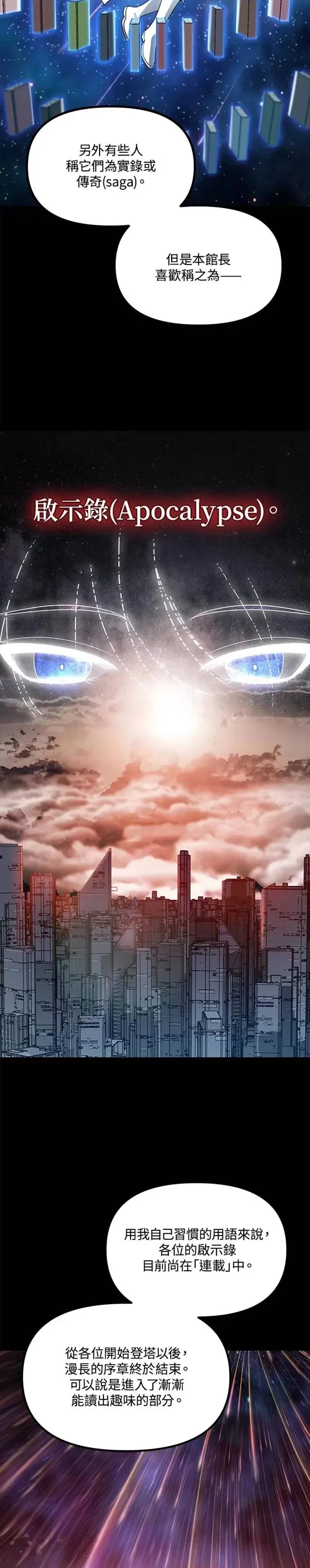 第48话 第17页