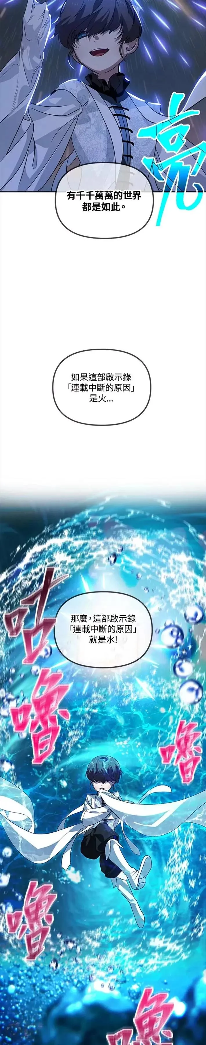 第48话 第20页