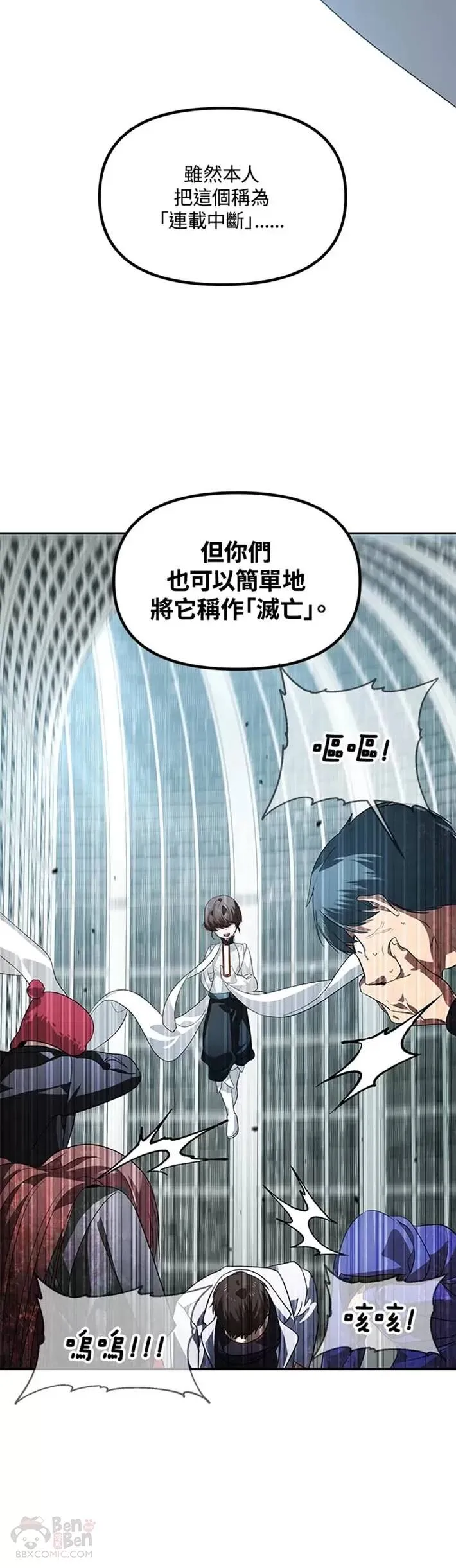 第48话 第23页