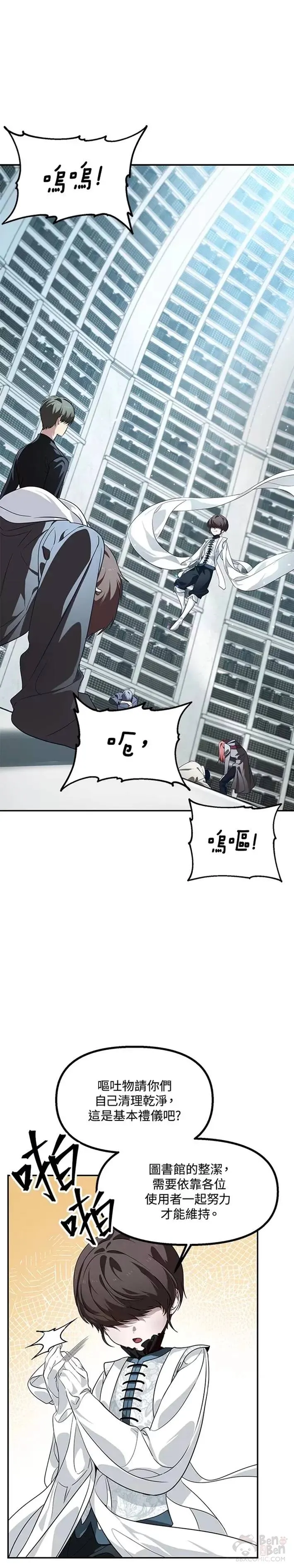 第48话 第29页