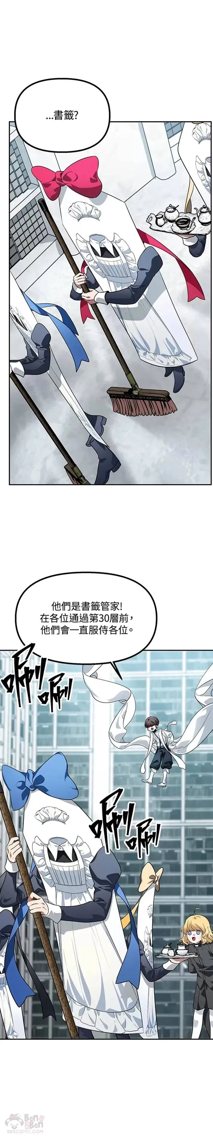 第48话 第30页
