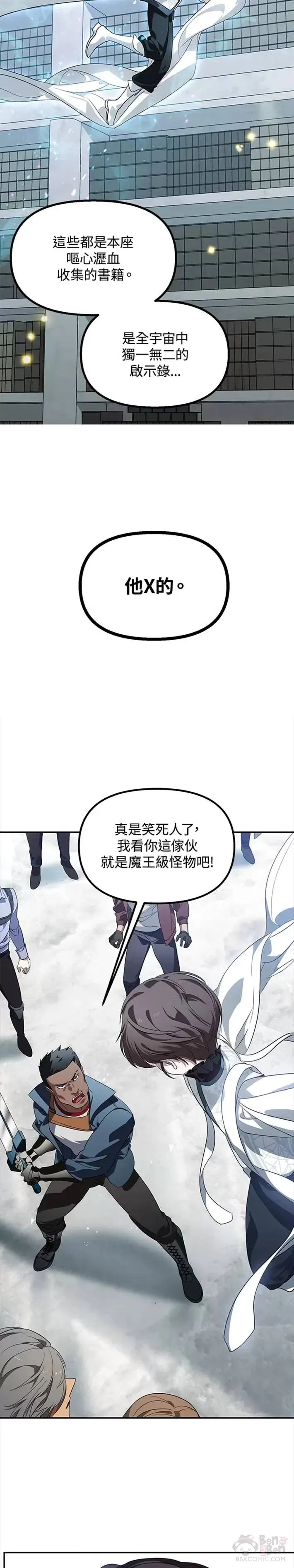 第49话 第4页