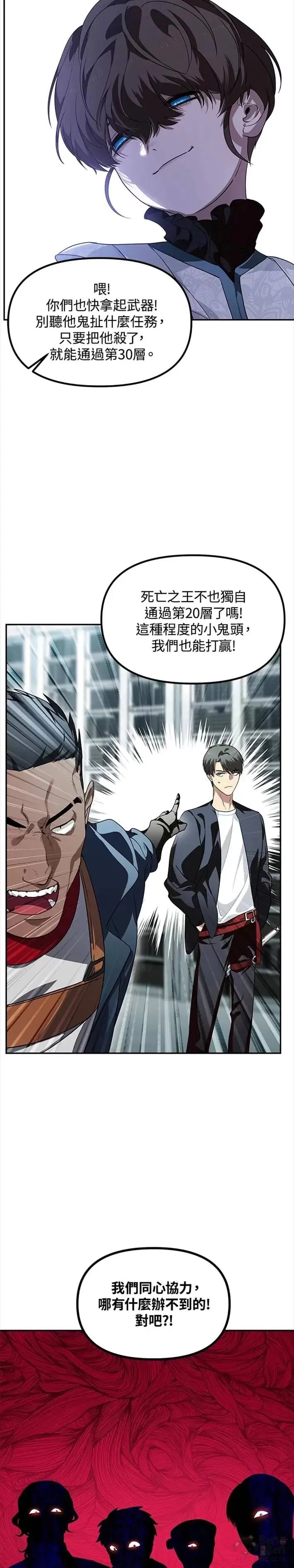 第49话 第5页
