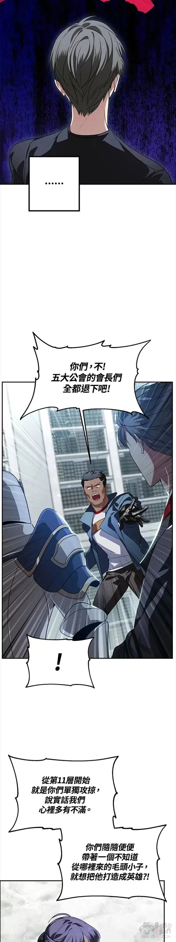 第49话 第6页
