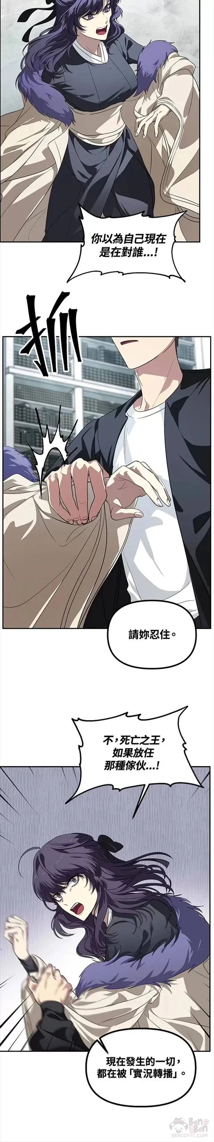 第49话 第7页