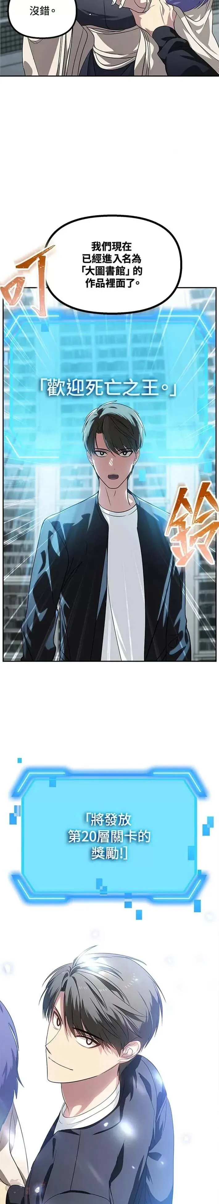 第49话 第10页