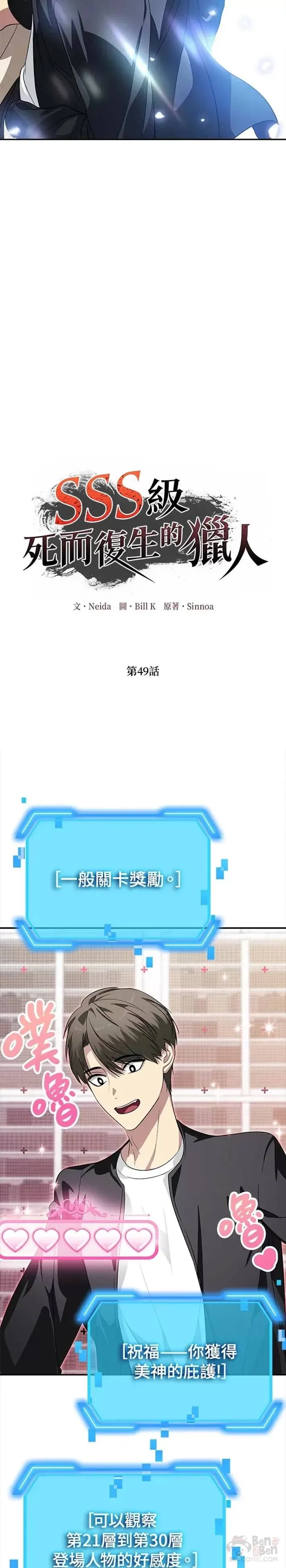 第49话 第11页