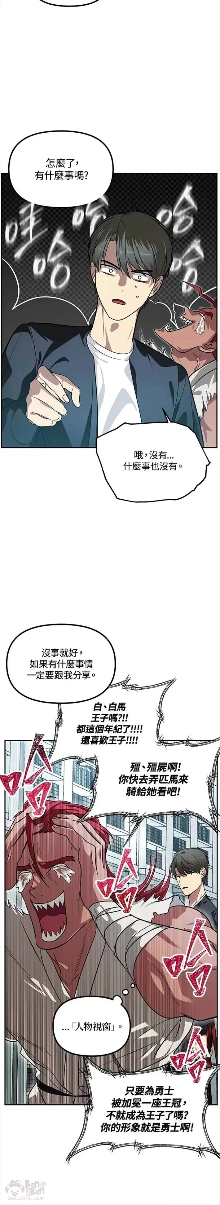 第49话 第14页