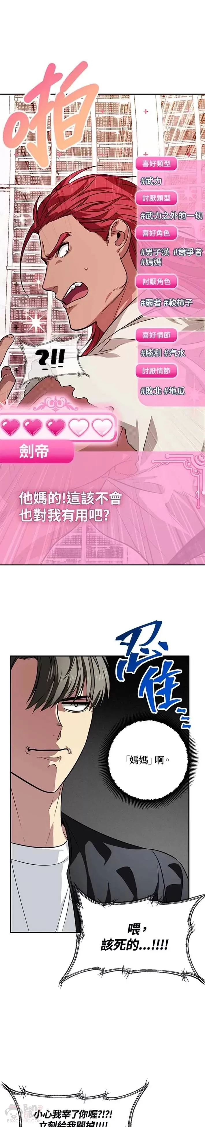 第49话 第15页