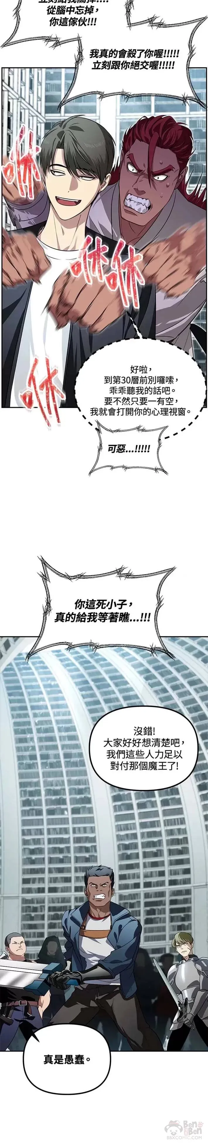 第49话 第16页