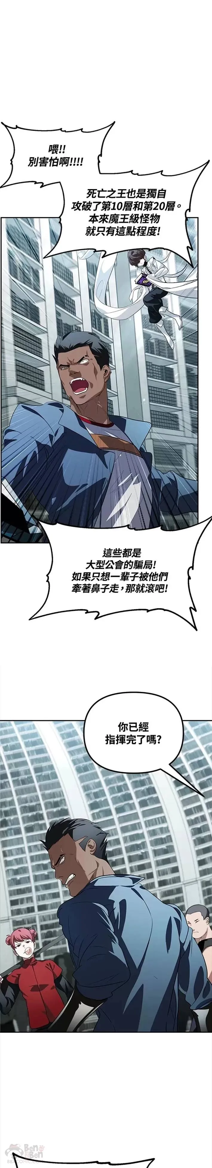 第49话 第18页