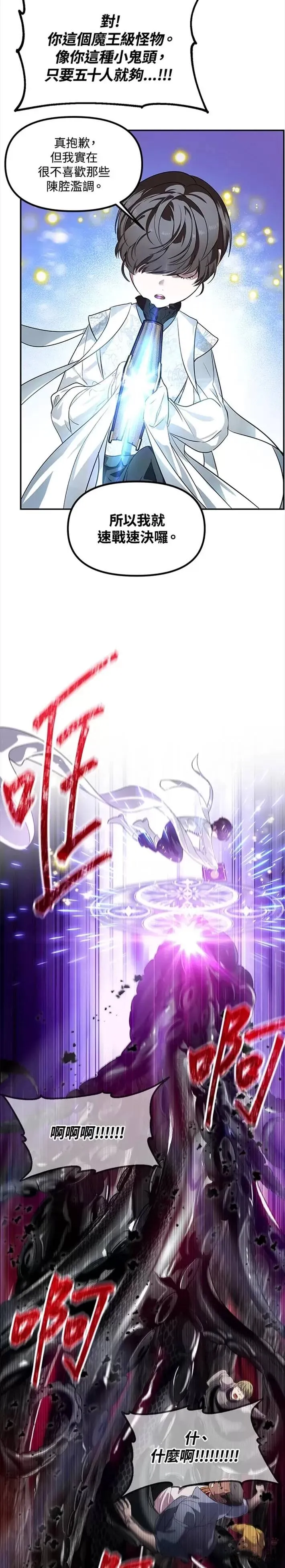 第49话 第19页