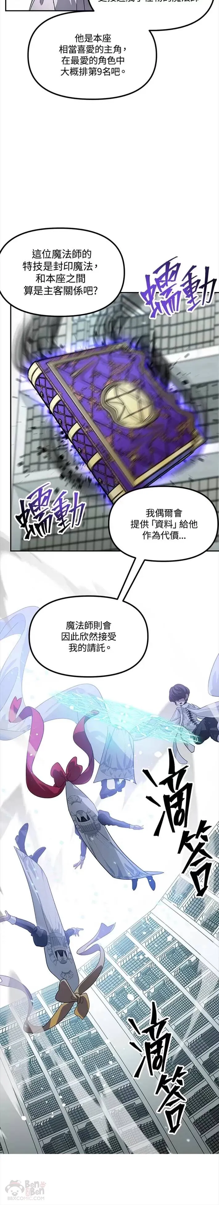 第49话 第21页