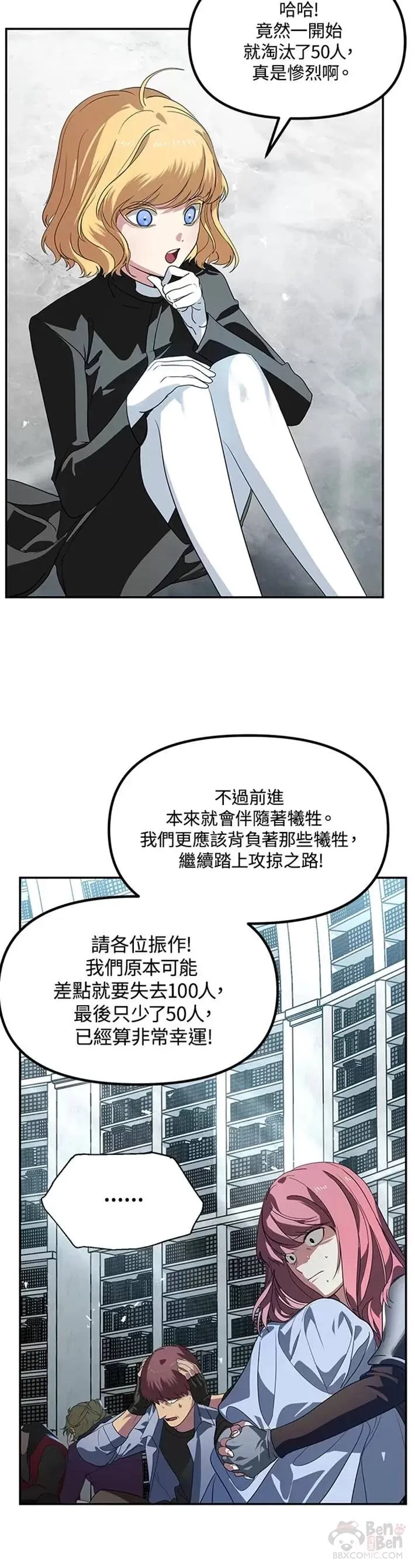 第49话 第26页
