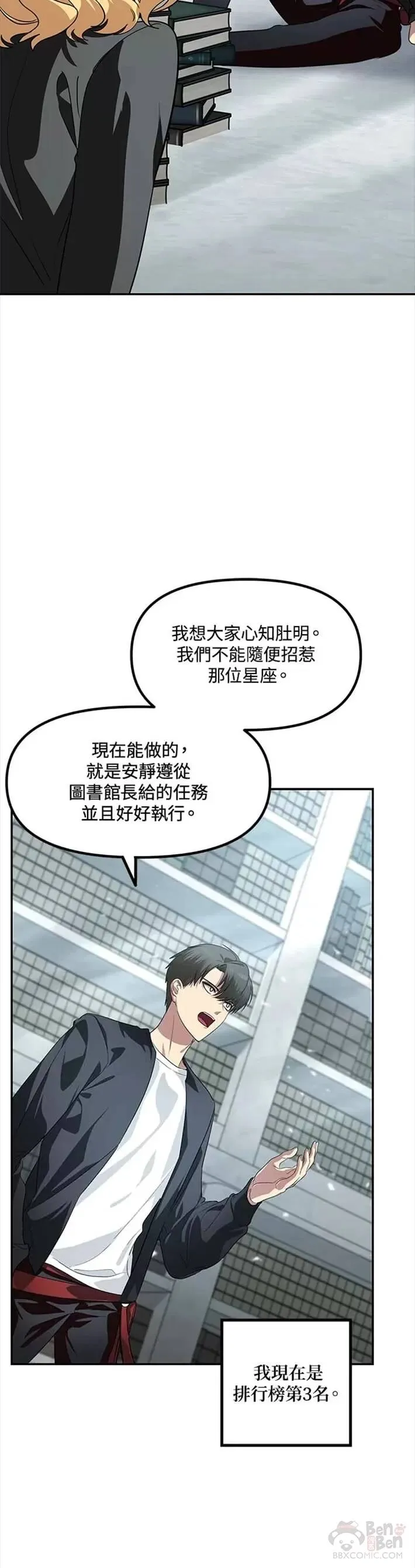 第49话 第28页
