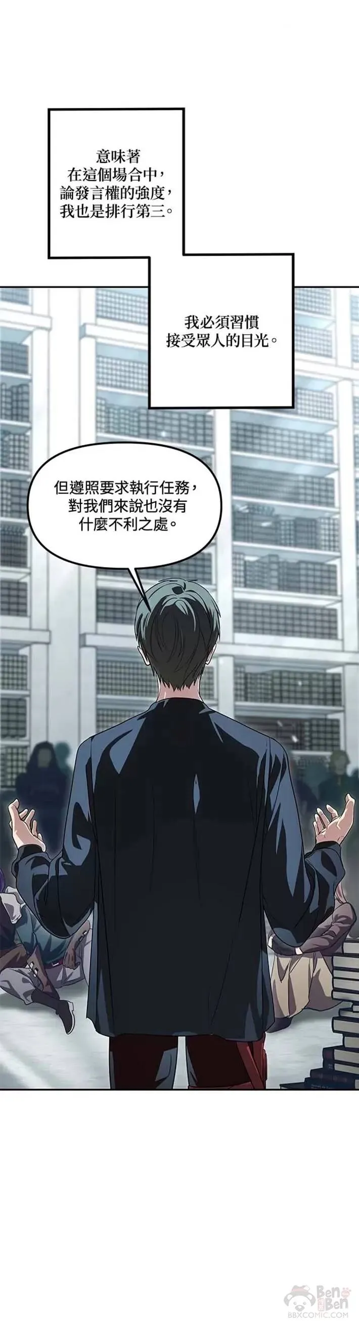 第49话 第29页