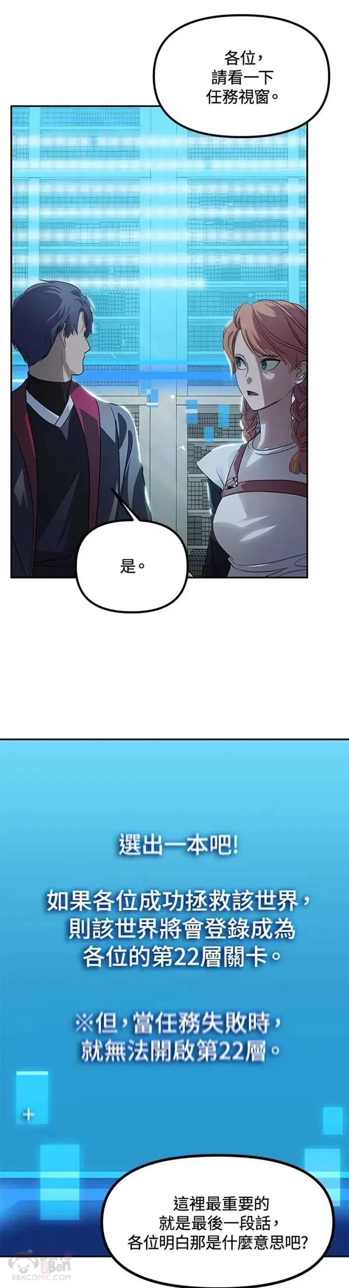 第49话 第30页