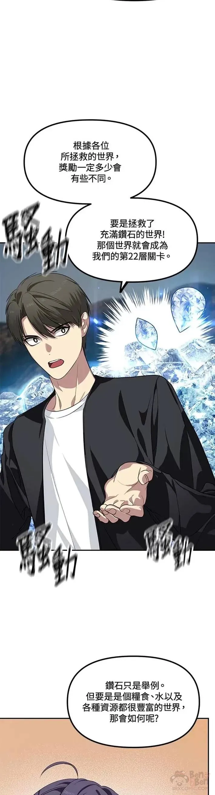 第49话 第31页